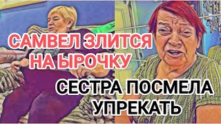 Самвел Адамян САМВЕЛ ЗOЛ НА ЫРОЧКУ / ОНА ПОСМЕЛА УПРЕКАТЬ ЕГО / ШУПА БУДЕТ ТЯГАТЬ НАДЮХУ