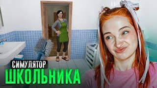 МАТЬ ЗАСТАВИЛА МЫТЬ ТУАЛЕТ 😲 ИЩУ НОВЫЕ КОНЦОВКИ ► SchoolBoy Runaway #6