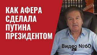 Интервью Сергея Пугачева Дмитрию Гордону / Часть 2 / Видео 60