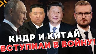 Россия и КНДР заключили ВОЕННЫЙ СОЮЗ: что это значит? - ПЕЧИЙ