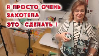 Шью и зарабатываю на кухне? Ещё и мастер-классы снимаю, покажу и научу. Однушка вместила всё