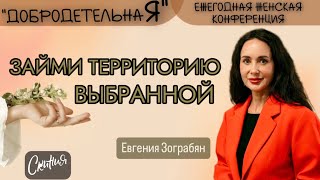 Евгения Зограбян 04.10.2024г.  - 