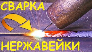 Stainless steel welding and copper brazing Сварка нержавейки и пайка медью. FoxWeld SAGGIO MIG 200-S