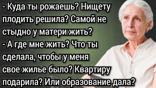 Истории из жизни. Не пущу! Воскликнула тёща, пытаясь отобрать ключи у зятя. Аудио рассказы