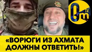 НОВЫЙ СКАНДАЛ В РОССИИ!❗️КАДЫРОВЦЫ СНОВА ОСКАНДАЛИЛИСЬ!@omtvreal