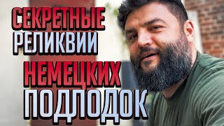 Секретные находки со дна океана: что нашли дайверы в затонувших нацистских подлодках?