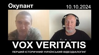 Окупант