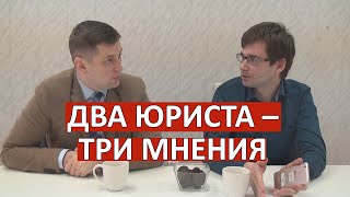 Дмитрий Гриц о работе юриста и правовой грамотности