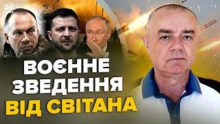 💥СВИТАН: Разнесли САМУЮ БОЛЬШУЮ авиабазу РФ! Москву АТАКОВАЛИ 200 БПЛА. РАЗБИЛСЯ самолет Путина