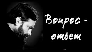 Убийство и заповедь «Не убей»! Отец Андрей Ткачёв