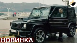 🔥 ПРЕМЬЕРА НОВОГО ФИЛЬМА! ОСНОВАН НА РЕАЛЬНЫХ СОБЫТИЯХ! 