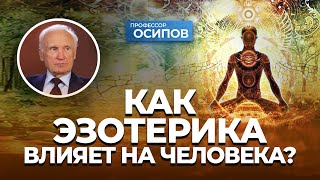 Как эзотерические практики влияют на психику человека? (Выпуск 26. ТК 