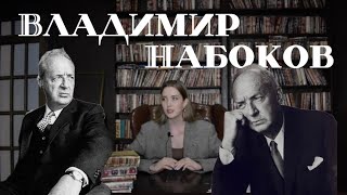 Стайн стори | за пределами «Лолиты»