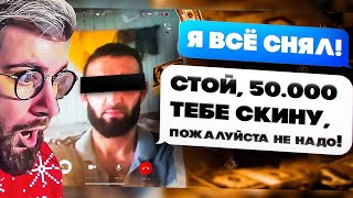 СТАРЫЙ и ХИТРЫЙ ПЕДОФАЙЛ ПОЗВОНИЛ по ВИДЕО и БЫЛ НАКАЗАН (расследование и наказание) | РЕАКЦИЯ