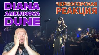 Realna Prič' Reakcije | Diana Ankudinova - Dune (LIVE) Черногорская реакция