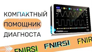 Портативный осциллограф Fnirsi 1013D, как помощник диагноста