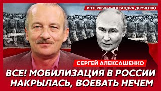 Экс-замминистра финансов РФ Алексашенко. 