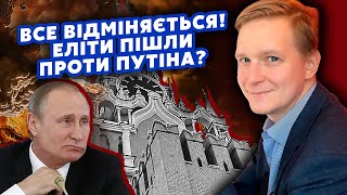 ⚡️У Путина ИСТЕРИКА! Сечин СОРВАЛ жирную СДЕЛКУ. Герасимов ИСЧЕЗ. Курск СНЕСУТ в НОЛЬ? Камикадзе Ди