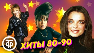 Дискотека конца 80-х - начала 90-х. Поют молодые певицы