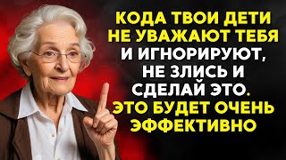 Когда твои дети не уважают тебя и игнорируют, не злись и сделай это (это будет очень эффективно)