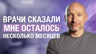 2 года назад поставили диагноз РАК. Как изменилась моя жизнь?