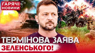 ЗЕЛЕНСЬКИЙ ВІДПОВІВ, КОЛИ ЗАКІНЧИТЬСЯ ВІЙНА!