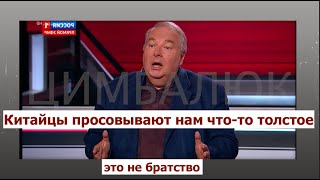 Кремль начал хамить Китаю: опять удар в псину?