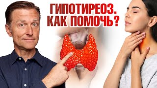 Главная причина гипотиреоза - болезнь Хашимото 😲