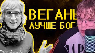 КАША СМОТРИТ Веганы ультуют по тик току )