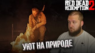 ОТПРАВИЛИСЬ В ПОХОД // Red Dead Redemption 2 #4