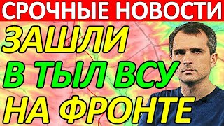 Сковали Силы! Это Невозможно! Сводки на 5 Октября 14:00