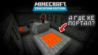 Можно Ли Пройти Образовательное Издание Minecraft? | Mud Flaps Перевод