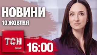 Новини ТСН 16:00 10 жовтня. Підозра добровольцю Гнезділову. Африканки на виробництві Шахедів в РФ