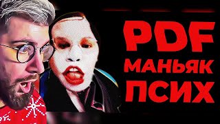 smartschoolboy9: Маньяк притворяющийся школьником