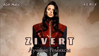 Самые Популярные Ремиксы • ZIVERT 2021 (Adik Music Remix)