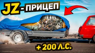 Прицеп с двигателем 200 л.с. - Первый выезд