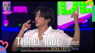 THRILL RIDE - 더보이즈(THE BOYZ) [서울페스타 2024 개막공연] | KBS 240502 방송