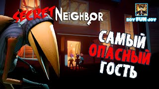 Самый опасный гость! Играю за Ворона! SECRET NEIGHBOR | СЕКРЕТ СОСЕДА