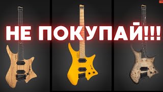 Не покупай Strandberg!