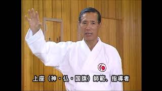 Nippon Kempo Rei ( SALUDO) 日本拳法 Ниппон кэмпо