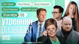 Зеленский ожидает конца «СВО». Дети-террористы. Зачем оппозиционеры топят друг друга. Кашин* / ММ&АА