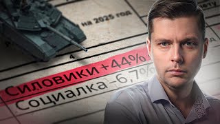 Война до последнего рубля. Изучаем проект бюджета на 2025 год // Числа недели. Олег Комолов