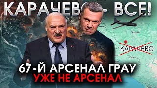 Это случилось на границе с Беларусью: Лукашенко - опять удивил! Война для Брянска - норма