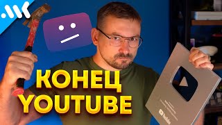 Как остановят YouTube | ТСПУ и DPI | Cоздатель GoodbyeDPI