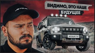 Зачем Рамник 🤨 Когда Есть Jetour T2 ? Танк в Прошлом - Встречайте Будущее! Впервые в Казахстане 🇰🇿