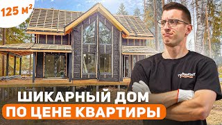 Построили просторный и красивый дом за 14 дней