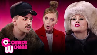 Comedy Woman: 8 сезон, выпуск 12