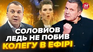 🤡Соловйов ЗЧЕПИВСЯ з чоловіком Сімоньян через ПУТІНА. Генералів РФ спіймали на БРЕХНІ щодо КУРСЬКА