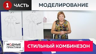 Такого цельнокроеного рукава вы еще не видели! Стильный комбинезон из льна. Моделирование лифа.