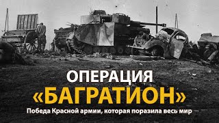 Вторая мировая война. Операция 